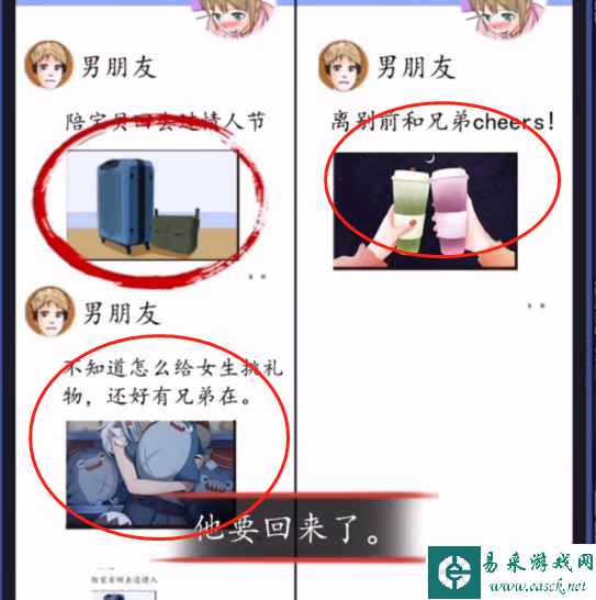 《爆梗找茬王》她只是妹妹通关攻略