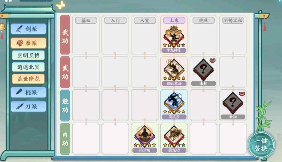 《方寸对决》不传之秘获取攻略