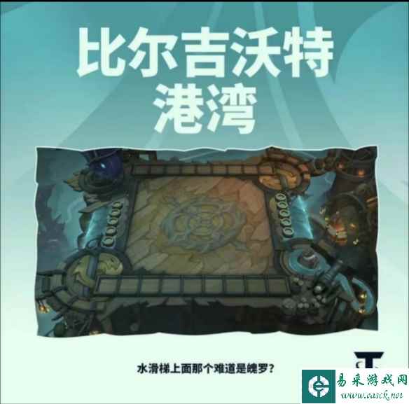 《金铲铲之战》S9.5首次登场英雄爆料一览