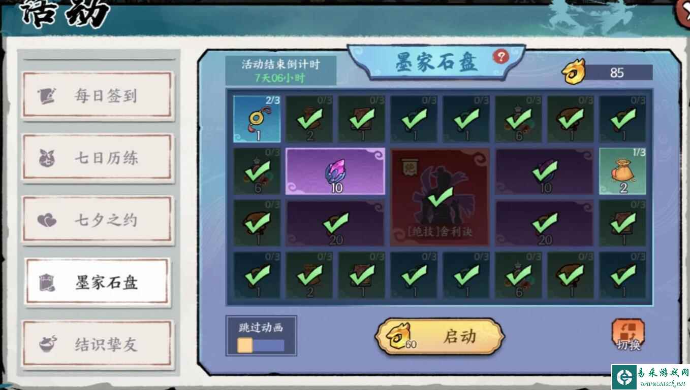 《方寸对决》不传之秘获取攻略