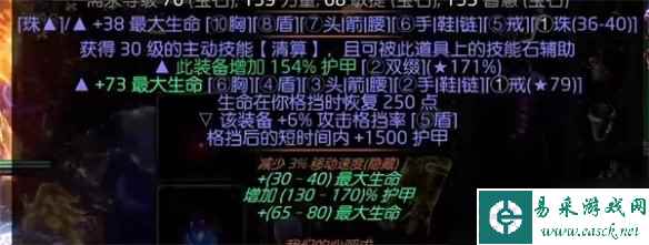 《流放之路》骷髅法师配装攻略