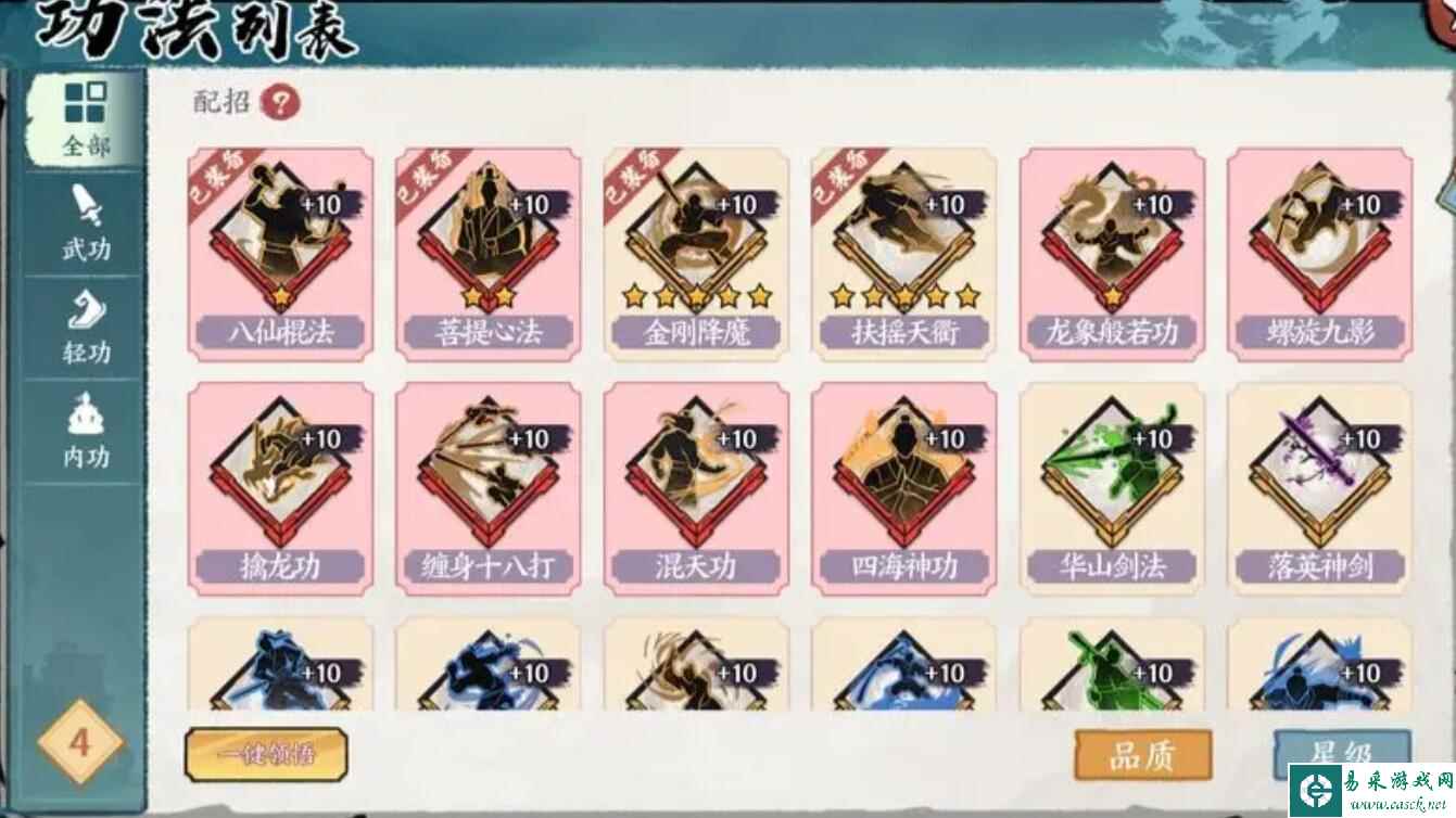 《方寸对决》不传之秘获取攻略