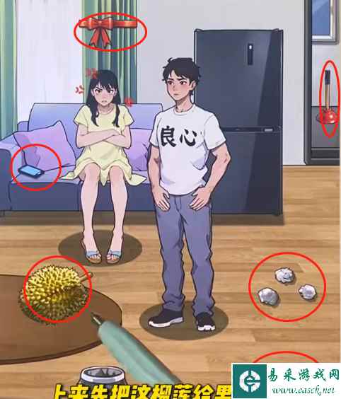 《爆梗找茬王》哄哄女友通关攻略