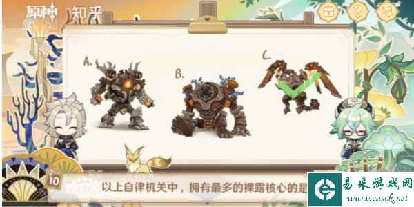 《原神》绘知万物网页活动介绍