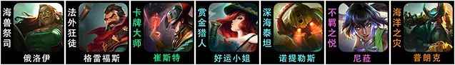 云顶之弈S9.5羁绊改动 S9.5新增移除羁绊一览