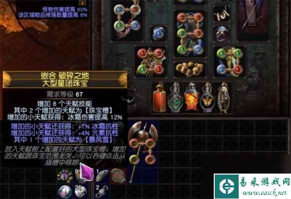 《流放之路》免疫物理反射方法
