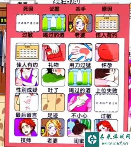 《爆梗找茬王》桑拿房疑案通关攻略