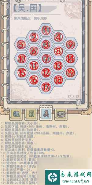 最强蜗牛华夏情报攻略
