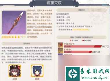 原神匣里灭辰强度怎么样？原神内容分享