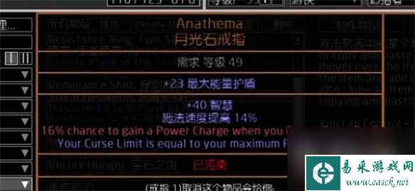 流放之路S23天灾箭图腾BD一览