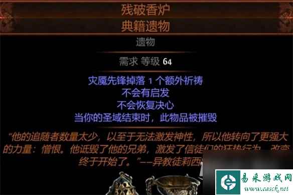 流放之路禁忌圣域无伤挑战指南分享