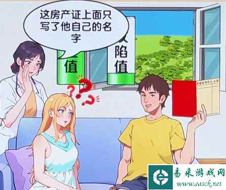 《爆梗找茬王》拯救恋爱脑通关攻略