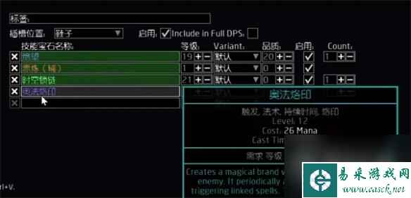 流放之路S23天灾箭图腾BD一览