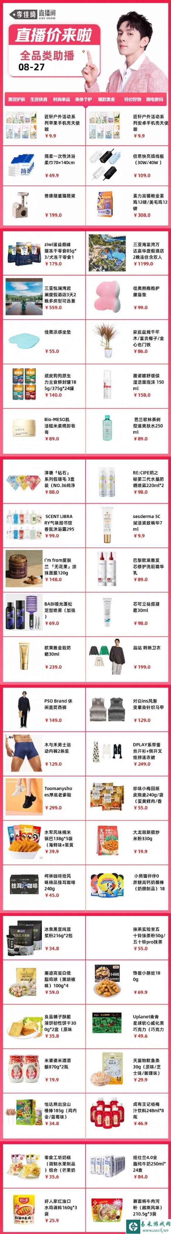 网2