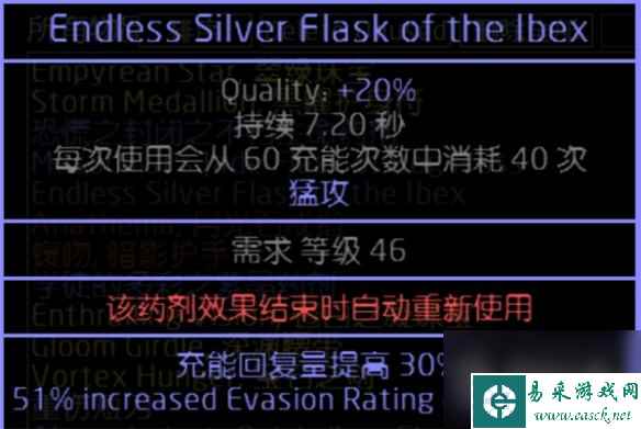 流放之路S23天灾箭图腾BD一览