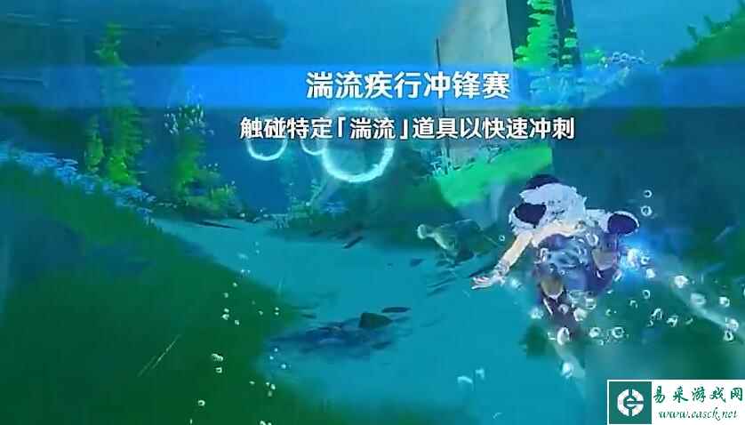 原神如螃蟹般横行攻略-湍流疾行冲锋赛如螃蟹般横行活动攻略