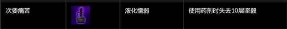 流放之路禁忌圣域无伤挑战指南分享