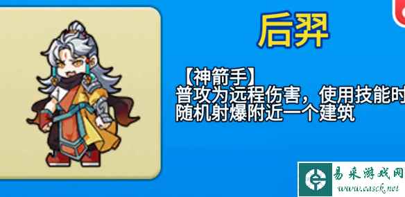 别惹农夫后羿怎么获得