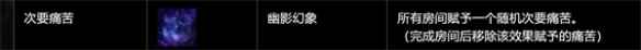 流放之路禁忌圣域无伤挑战指南分享