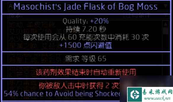流放之路S23天灾箭图腾BD一览