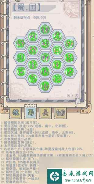 最强蜗牛华夏情报攻略