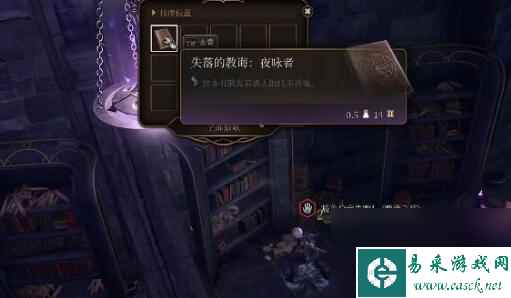 博德之门3暗夜之矛在哪