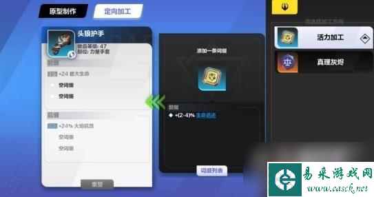 火炬之光无限打造装备方法是什么