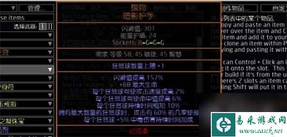 流放之路S23天灾箭图腾BD一览