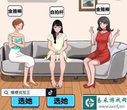 《爆梗找茬王》谁是卧底通关攻略