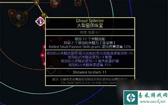 流放之路S23天灾箭图腾BD一览