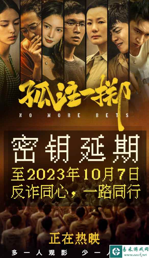 易采游戏网