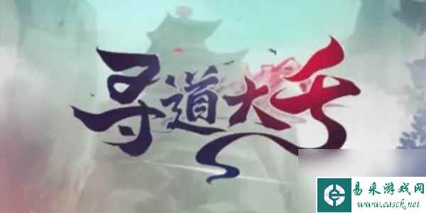 寻道大千精怪搭配-寻道大千精怪搭配推荐