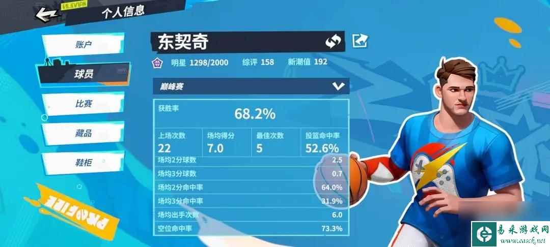 全明星街球派对东契奇玩法攻略教学