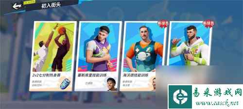 全明星街球派对新手快速上手攻略 全明星街球派对新手怎么练习
