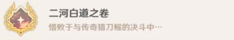 《原神》枫丹传奇怪物打法攻略 枫丹传奇怪物怎么打？