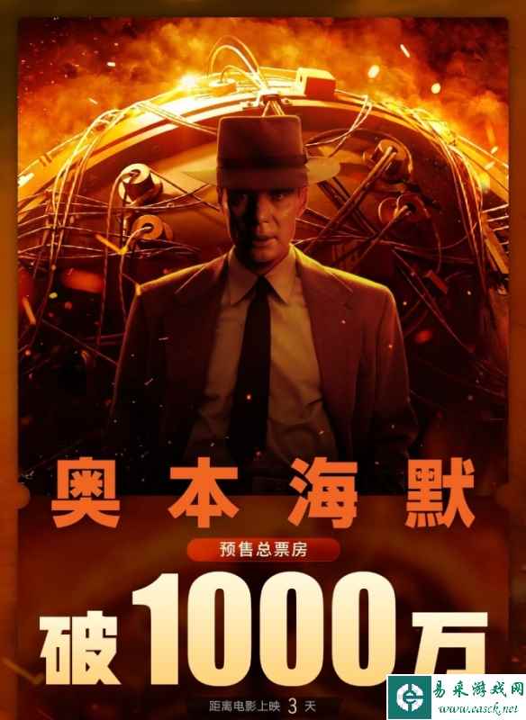 诺兰新片《奥本海默》预售票房破1000万！8月30日上映