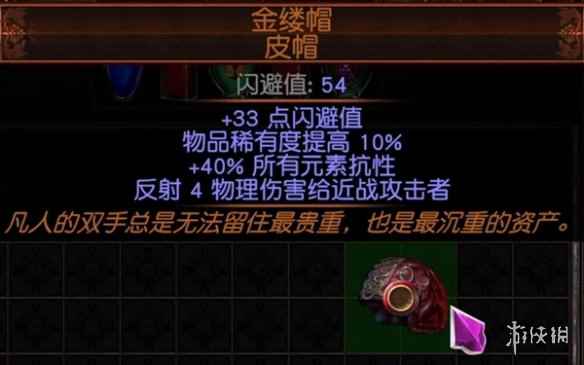 《流放之路》设置发光背包方法