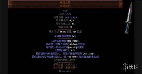 《流放之路》火葬武器选择推荐