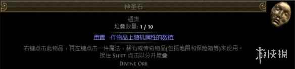 《流放之路》d货币介绍
