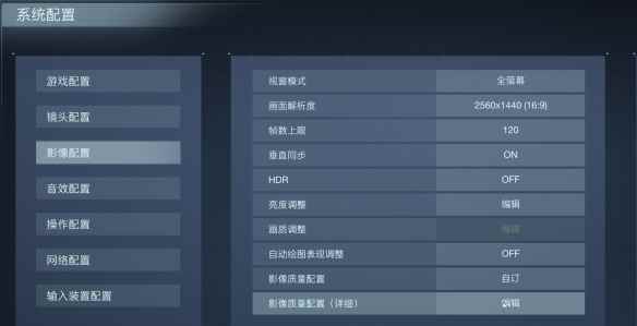 《装甲核心6》优化及闪退解决方法