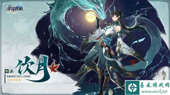 《崩坏星穹铁道》1.3UP角色抽取建议