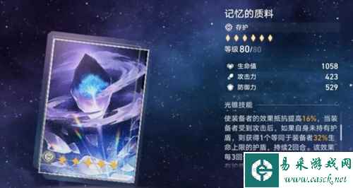 崩坏星穹铁道符玄光锥带哪个 符玄光锥选择推荐