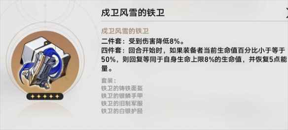 崩坏星穹铁道符玄遗器词条选什么好 符玄遗器选择推荐
