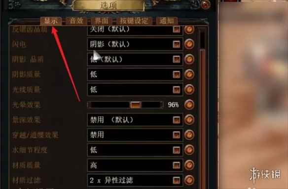 《流放之路》帧数解锁设置方法