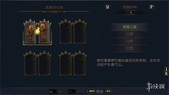 《神之亵渎2》全雕像特殊效果合集
