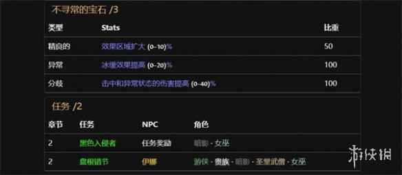 《流放之路》新技能获得方式