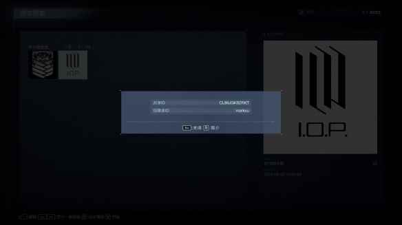 《装甲核心6》少女前线iopID分享