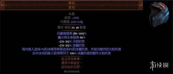 《流放之路》冰封军团武器选择推荐