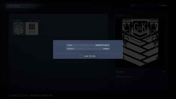 《装甲核心6》少女前线贴纸ID分享