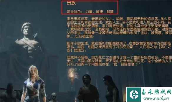 《流放之路》贵族优势介绍